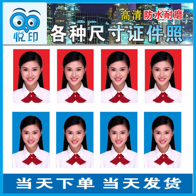 洗照片1寸2寸证件相网上冲印洗相片数码打印冲洗冲印大头贴包邮
