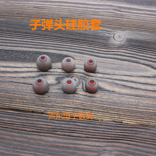 子弹头入耳式耳机 套硅胶套 耳帽耳塞套大中小号 diy耳机维修材料在类目 3C数码配件, MP3/MP4配件, 耳机配件中 - 来自Buy2taobao.com提供专业的淘宝代购服务