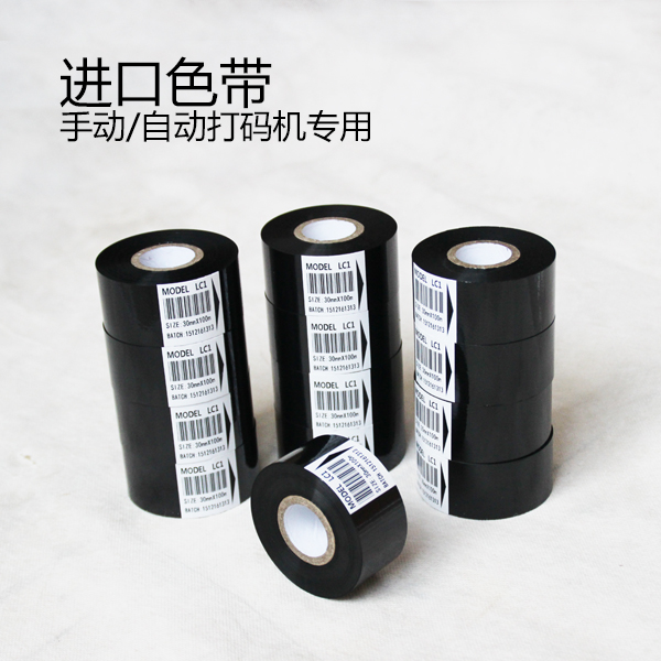 Ribbon Manual Code printer ribbons Imported ribbon automatic Code printer ribbons Electric Code printer ribbonsin the Office Equipment/Consumables/Related Services , Office equipment, accessories and related services category - from Buy2taobao.com to provide professional Taobao agent buy service