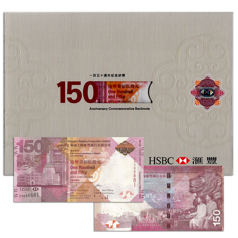 全新UNC 中国香港150港币纸币 汇丰银行成立150周年纪念钞 2015年|ruв категории ювелирные изделия/алмаз/жадеит/золото, золотые украшения (новый), Инвестиции в драгоценные металлы - от Buy2taobao.com для оказания профессиональной услуги покупки агента Taobao