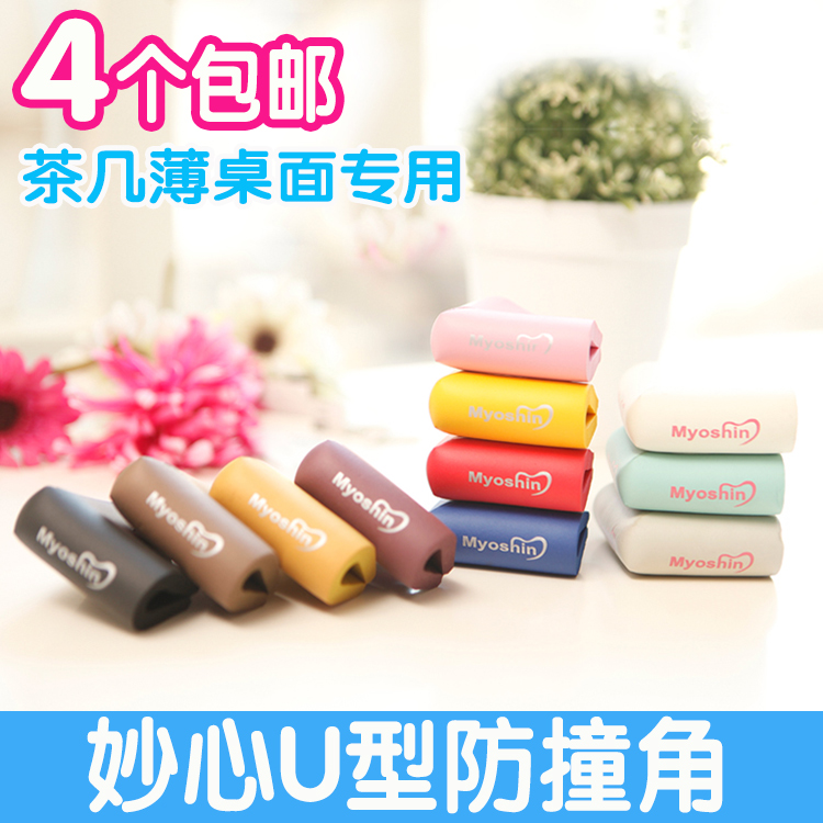 妙心婴儿安全U型防撞角玻璃茶几防护角宝宝学走加厚薄桌角保护套|ruв категории подгузник/шампунь/вскармливать/тележка кроватью, столкновение/напомнить/безопасность/защита, угол удара - от Buy2taobao.com для оказания профессиональной услуги покупки агента Taobao