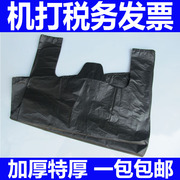 加厚大码大号手提式黑色垃圾袋马甲袋背心袋塑料袋清洁袋80只