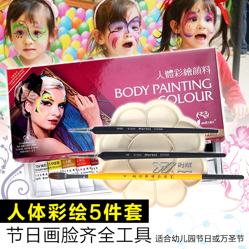 Matisse Body painting Pigment painting Cosmetics Oil Face Theatre Pigment children Halloween Christmas Oilin the Electronic Dictionary/Electronic paper book/Stationery , Painting tools/Painted wood/Calligraphy Supplies , Gouache category - from Buy2taobao.com to provide professional Taobao agent buy service
