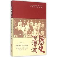 民国风骨-比野史真实 感受到了民国风雅 民国风