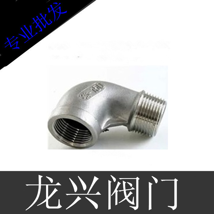 304不锈钢内外丝弯头/90度内外牙弯头/水暖配件1分2分3分4分6分|ruв категории основы строительных материалов, водопроводной трубы, другие соединения труб, локоть - от Buy2taobao.com для оказания профессиональной услуги покупки агента Taobao