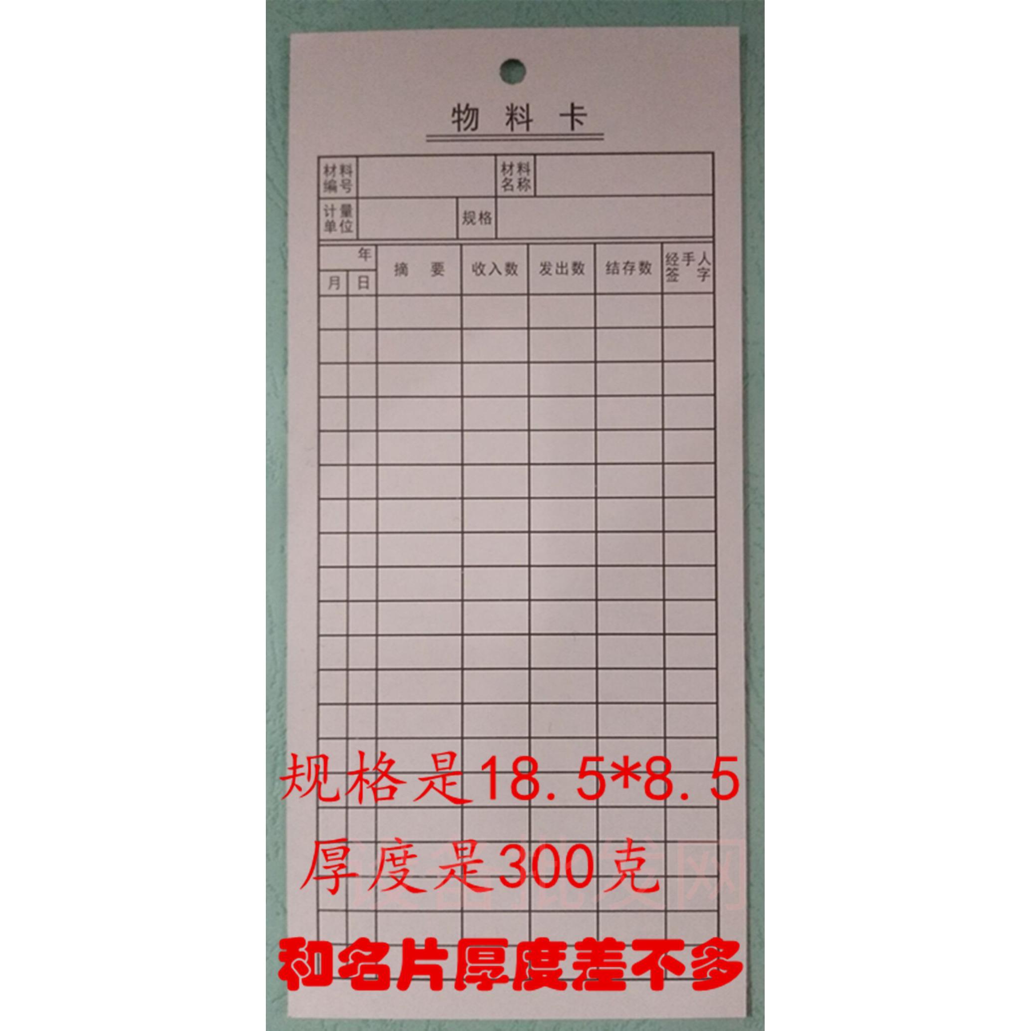Warehouse Management Supplies Material card Double-sided shelves card Inventory card Material Cards Materialsin the Electronic Dictionary/Electronic paper book/Stationery , Other cultural goods category - from Buy2taobao.com to provide professional Taobao agent buy service