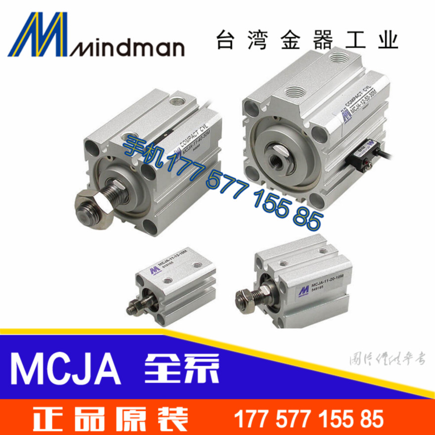 台湾金器MINDMAN薄型气缸 mcja-11-16-35m 全新正品在类目 五金/工具, 气动工具, 气动元件中 - 来自Buy2taobao.com提供专业的淘宝代购服务