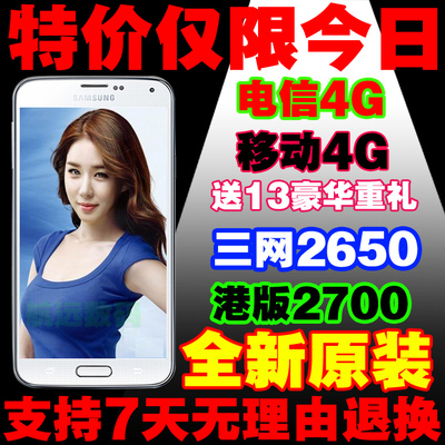 上下架计划:Samsung/三星 GALAXY S5 G900V版 美版三网电信3G移动双卡4G联通