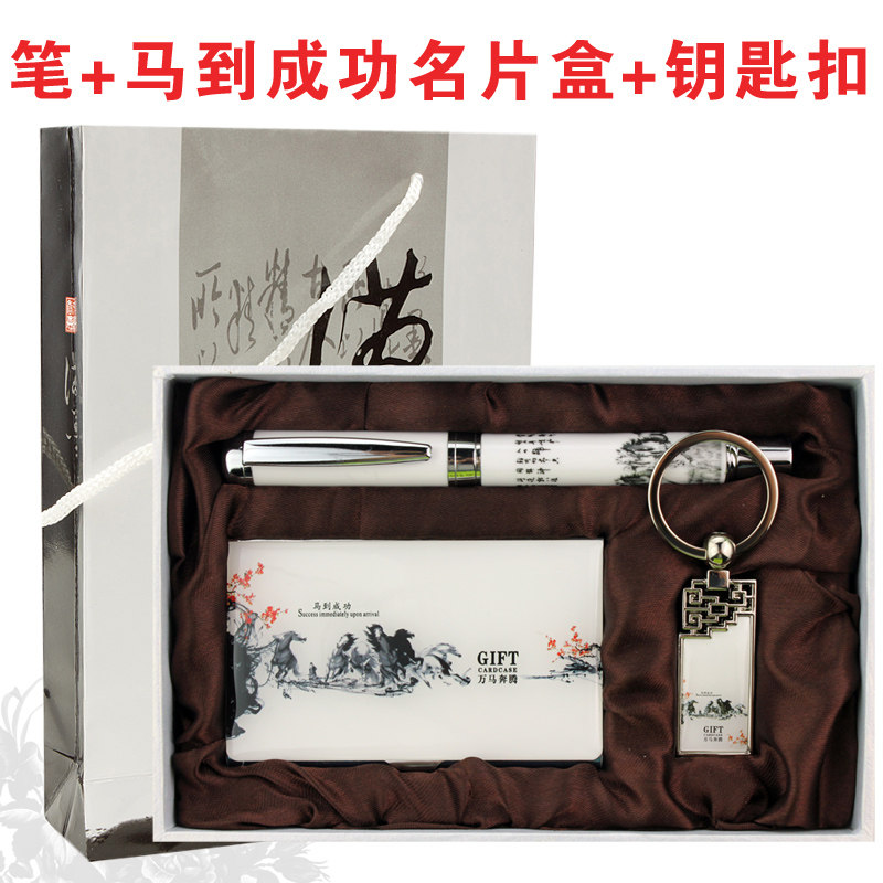 青花瓷三件套装 陶瓷笔+名片盒+钥匙扣 创意中国红礼品 定制logo