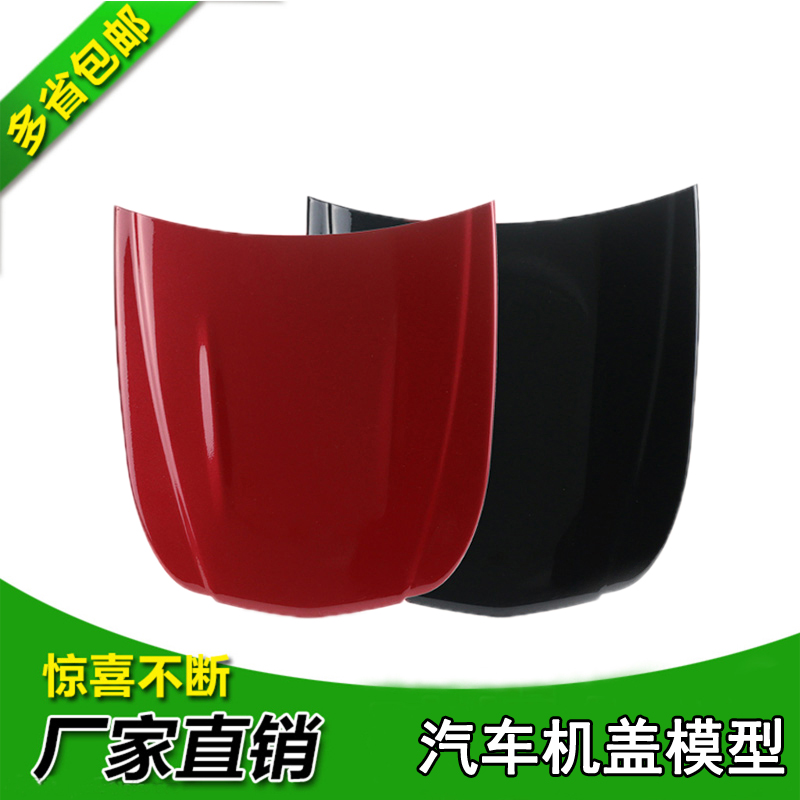 汽車美容金屬塑料機蓋模型 引擎蓋鍍晶鍍膜展示蓋 實體店特效色板在類目 汽車/用品/配件/改裝, 汽車外飾品/加裝裝潢/防護, 汽車外飾品, 其它外飾品中 - 來自Buy2taobao.com提供專業的淘寶代購服務