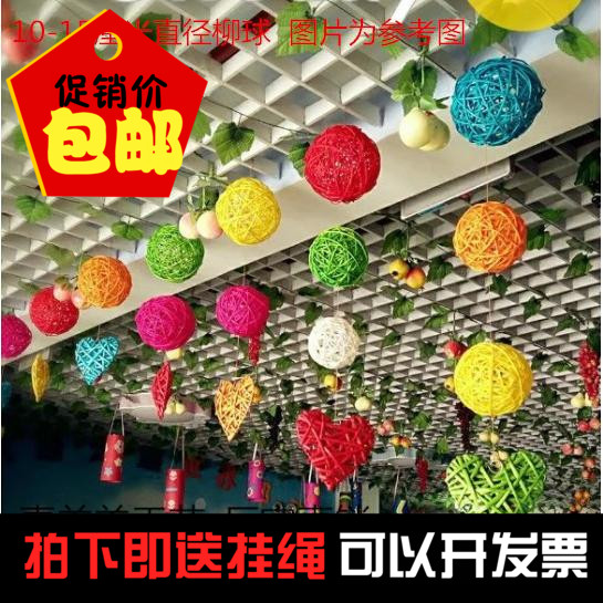 柳球10-15cm 节日装饰球教室幼儿园室内挂饰空中吊饰 走廊挂件在类目 家居饰品, 创意饰品, 空中吊饰中 - 来自Buy2taobao.com提供专业的淘宝代购服务