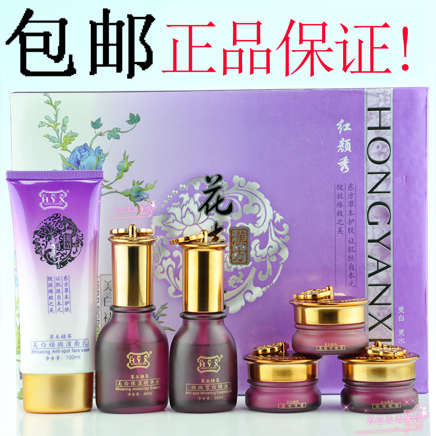 红颜秀花青素护肤品套装全套草本精萃六合一化妆品正品|ruв категории Средства для ухода за собой, уход за лицом - от Buy2taobao.com для оказания профессиональной услуги покупки агента Taobao