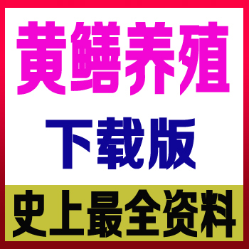 标题优化:黄鳝养殖技术大全