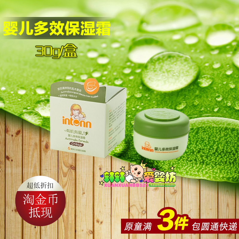 【全系列2送1】澳洲原童 婴儿营养嫩白霜&多效保湿霜30g/盒在类目 尿片/洗护/喂哺/推车床, 宝宝洗浴护肤品, 宝宝防晒乳/露中 - 来自Buy2taobao.com提供专业的淘宝代购服务