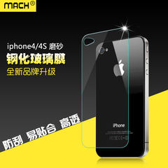 苹果iphone4磨砂钢化玻璃保护膜