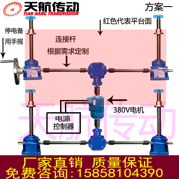 天航传动4台铜螺母同步丝杆升降配电机可控制调速手摇升降平台|ruв категории оборудование/инструменты, гидравлический/подъемный механизм, подъемный механизм, подъемная платформа - от Buy2taobao.com для оказания профессиональной услуги покупки агента Taobao