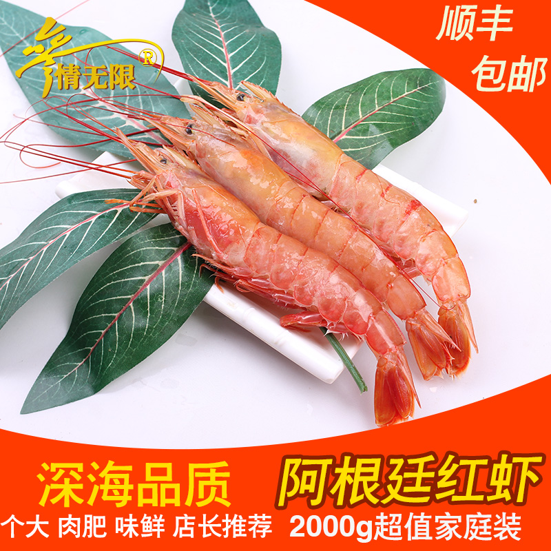 Senate Love Unlimited Argentine red shrimp Argentine red shrimp 2kg Red shrimp fresh Frozen Seafood Aquatic productsin the Aquatic meat/Fresh fruits and vegetables/Cooked , Seafood/Aquatic/Product , Shrimp , Huoxia category - from Buy2taobao.com to provide professional Taobao agent buy service