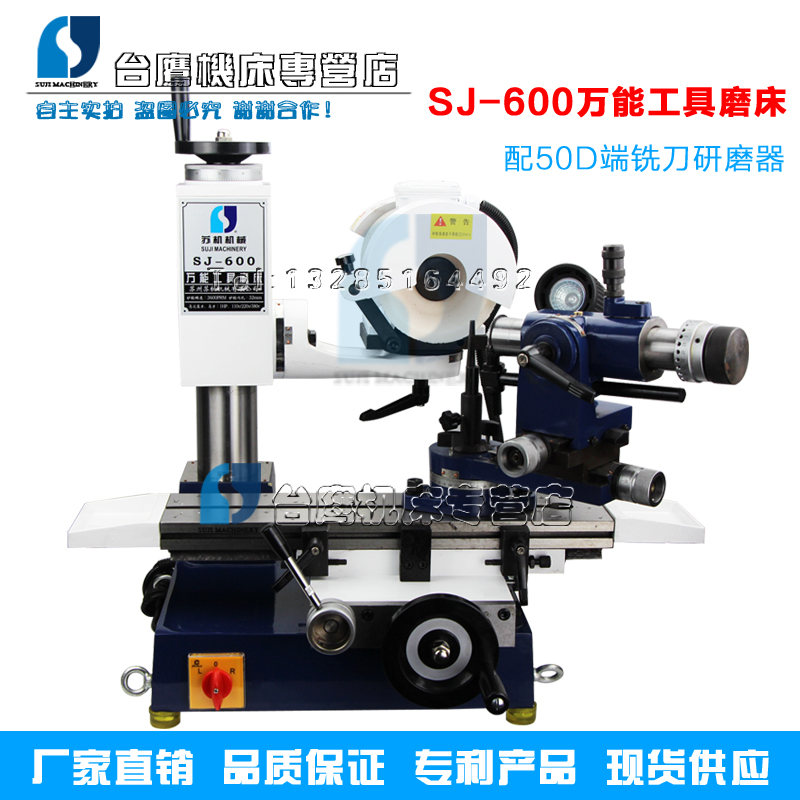 SJ-600萬能工具磨床配50E附件 銑刀側刃修磨機 錐柄銑刀磨刀機在類目 五金/工具, 機械五金, 其他機械五金(新)中 - 來自Buy2taobao.com提供專業的淘寶代購服務