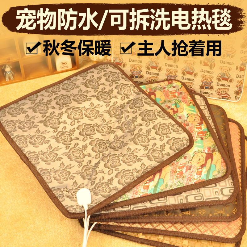 宠物电热毯防水防抓可拆洗狗狗加热垫猫咪用冬季狗窝取暖小狗垫子在类目 宠物/宠物食品及用品, 猫/狗日用品, 电热板/电热毯中 - 来自Buy2taobao.com提供专业的淘宝代购服务