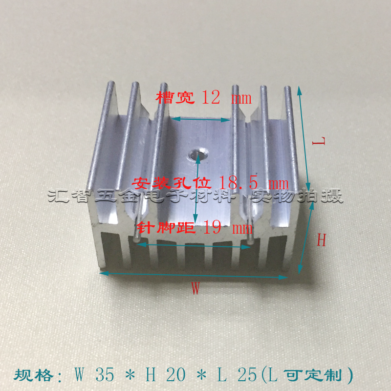 三极管专用散热片H型35*20*25功率管散热器加厚TO-220插针散热片在类目 3C数码配件, 电子元器件市场, 冷却和热管理, 散热器/散热片中 - 来自Buy2taobao.com提供专业的淘宝代购服务