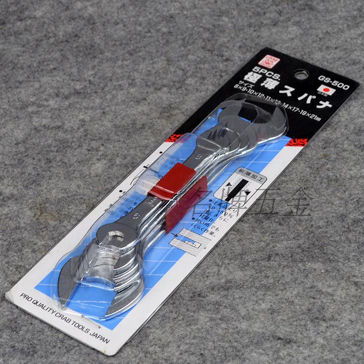 CRAB Japan 5 Set of parts ultrathin wrench GS-500 8-21mmin the Hardware/Tool , Hand Tools , Wrench , Double wrench category - from Buy2taobao.com to provide professional Taobao agent buy service