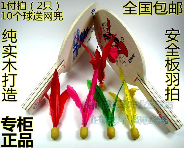 包邮1副送10球专柜正品 实木圆柄板羽拍 安全环保三毛球拍 纯木拍|msdalam kategori sukan/Yoga/kecergasan/bekalan peminat, Shuttlecock/Diabolo/pergerakan Rakyat, Blah bola/raket - dari Buy2taobao.com untuk memberikan perkhidmatan ejen Taobao profesional membeli