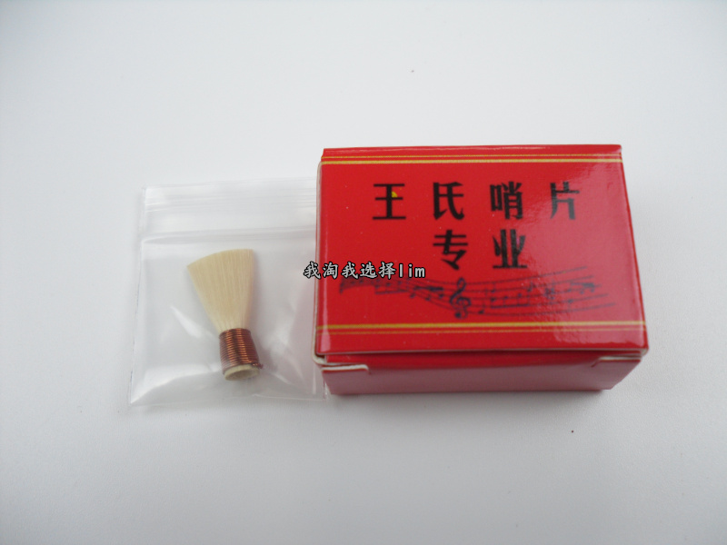 天津圣鸿民乐 唢呐 专业芦苇哨片 配件在类目 乐器/吉他/钢琴/配件, 民族乐器, 民族吹奏乐器, 唢呐中 - 来自Buy2taobao.com提供专业的淘宝代购服务