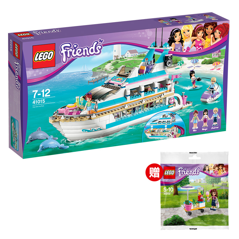 乐高好朋友系列41015海豚号游艇 LEGO Friends积木玩具拼搭
