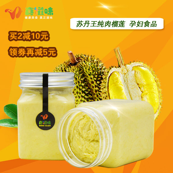 500g马来西亚苏丹王榴莲新鲜D24榴莲肉冷冻榴莲泥100%纯果肉 顺丰