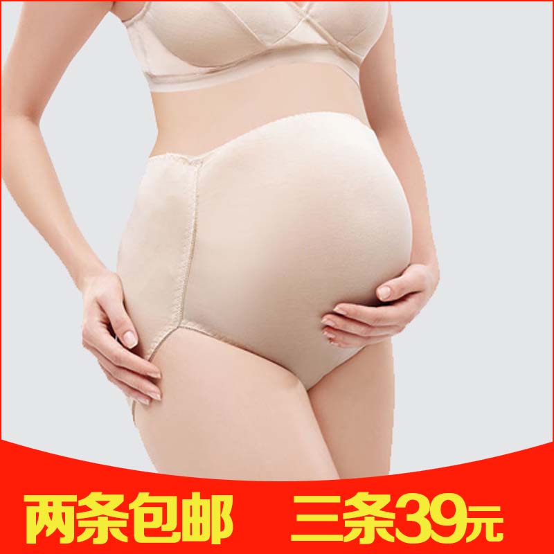享受孕高腰孕妇内裤 莫代尔托腹无痕女士大码三角内裤不可调节在类目 孕妇装/孕产妇用品/营养, 哺乳文胸/内裤/产检裤, 内裤中 - 来自Buy2taobao.com提供专业的淘宝代购服务