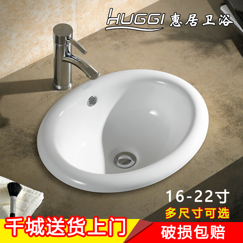 卫生间半嵌入式台上盆陶瓷洗脸盆小台中盆洗面盆洗手盆椭圆形台盆在类目 家装主材, 卫浴用品, 洗面盆, 半嵌入式洗脸盆中 - 来自Buy2taobao.com提供专业的淘宝代购服务