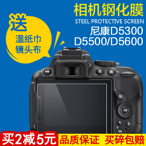 尼康D5300 D5500 D5600單反相機鋼化膜 屏幕保護貼膜 金剛玻璃膜在類目 3C數碼配件, 單反/單電相機配件, 機身附件, 液晶屏保護膜中 - 來自Buy2taobao.com提供專業的淘寶代購服務