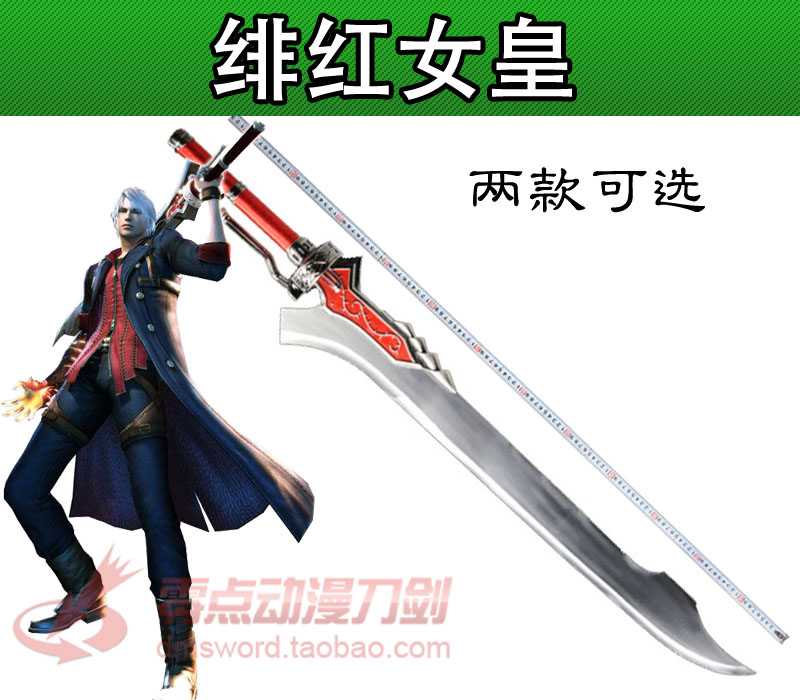 Devil May Cry 4 Nero cos Crimson Queen Scarlet queen lifelike original edition Metal Game propsin the Play mode/Anime/Periphery/cos/Board games , Cosplay Apparel/Props/Service , COSPLAY Fitting/Props/Doll clothes category - from Buy2taobao.com to provide professional Taobao agent buy service