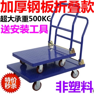 高檔靜音平板手推車平板車工具車車間倉庫拉貨車拖貨車折疊加厚在類目 商業/辦公傢俱, 超市傢俱, 平板手推車/工具車中 - 來自Buy2taobao.com提供專業的淘寶代購服務