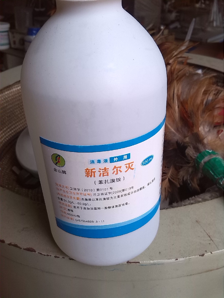 Benzalkonium disinfectant Content 5% BROMOGERAMINE Solution 500ml Disinfectant apparatus disinfectantin the Care cleaners/Sanitary napkins/Paper/Aromatherapy , Family environment cleaner , Disinfectant category - from Buy2taobao.com to provide professional Taobao agent buy service