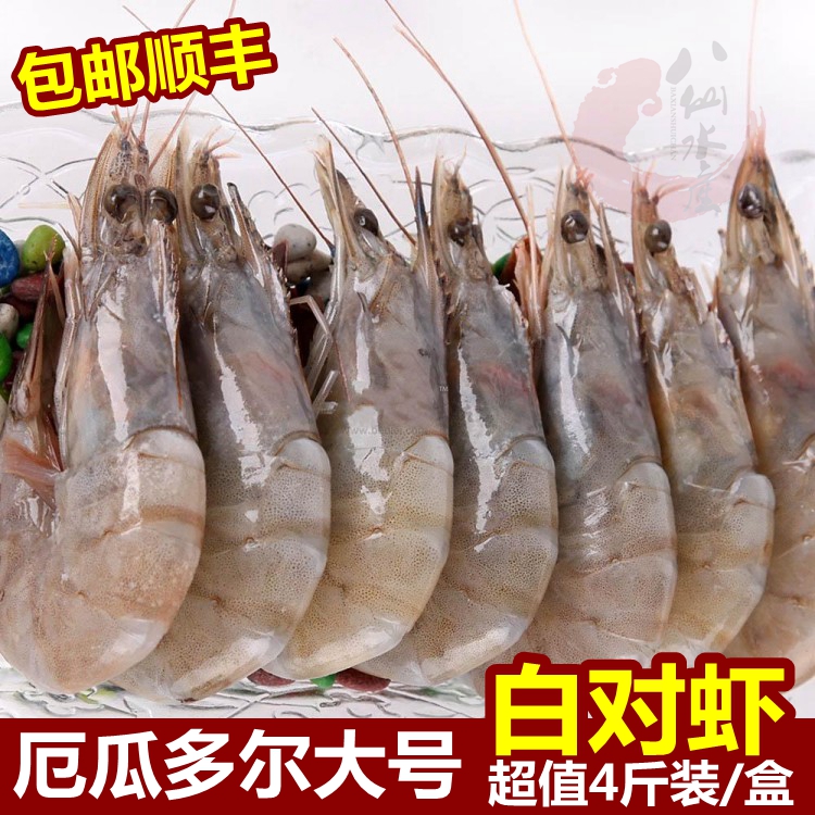 進口海鮮大蝦鮮活冷凍野生新鮮厄瓜多爾白對蝦小青蝦明蝦4斤包郵在類目 水產肉類/新鮮蔬果/熟食, 海鮮/水產品/製品, 蝦類, 凍蝦中 - 來自Buy2taobao.com提供專業的淘寶代購服務