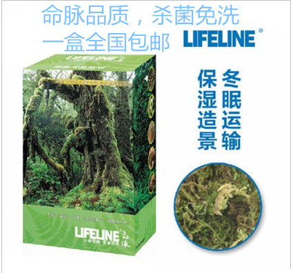命脉蛭石孵化命脉椰土 冬眠运输命脉苔藓4.16L智利苔藓新包装包邮在类目 宠物/宠物食品及用品, 水族世界, 观赏龟/鳖饲料中 - 来自Buy2taobao.com提供专业的淘宝代购服务