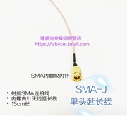 sma-j内螺内针天线延长线rg178路由天线改装无线网卡改装线15cm