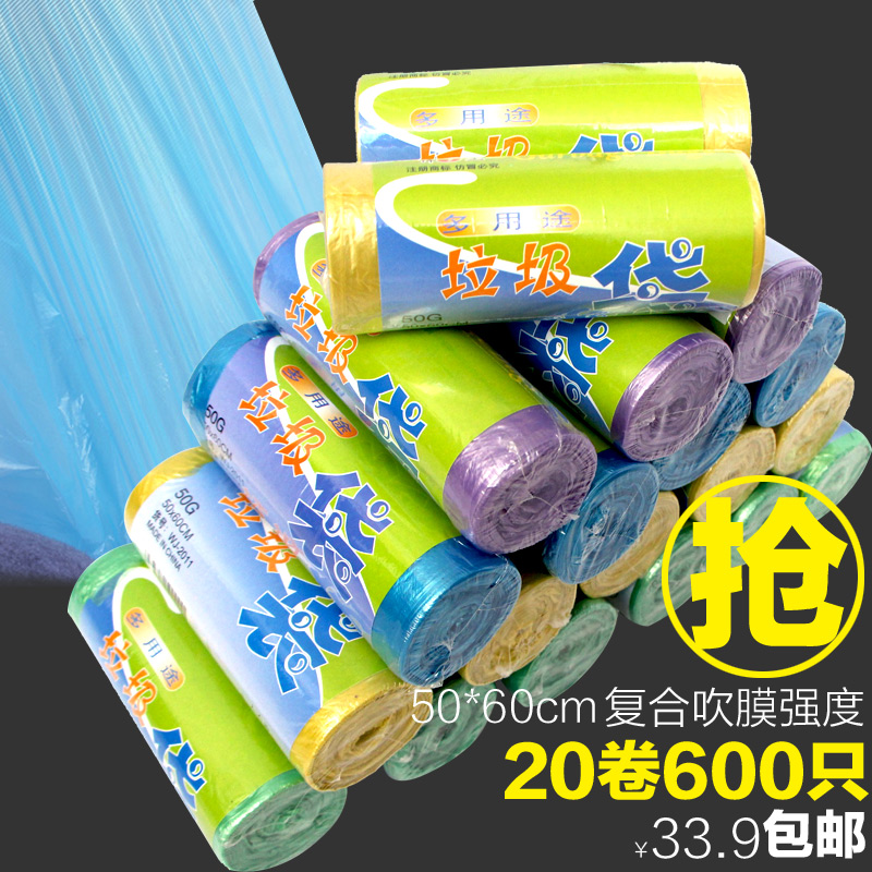 伟杰无异味塑料袋点断式中大号加厚50*60垃圾袋彩蓝绿紫黄色包邮在类目 家庭/个人清洁工具, 家务/地板清洁用具, 垃圾袋中 - 来自Buy2taobao.com提供专业的淘宝代购服务
