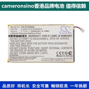 CameronSino适用中兴Quartz手机电池N5 U5 N9520 U969 V9815