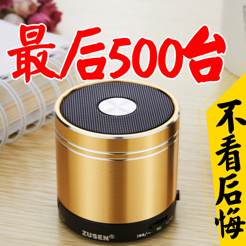 自由声ZS-802无线蓝牙音箱低音炮迷你便携小钢炮插卡收音手机音响