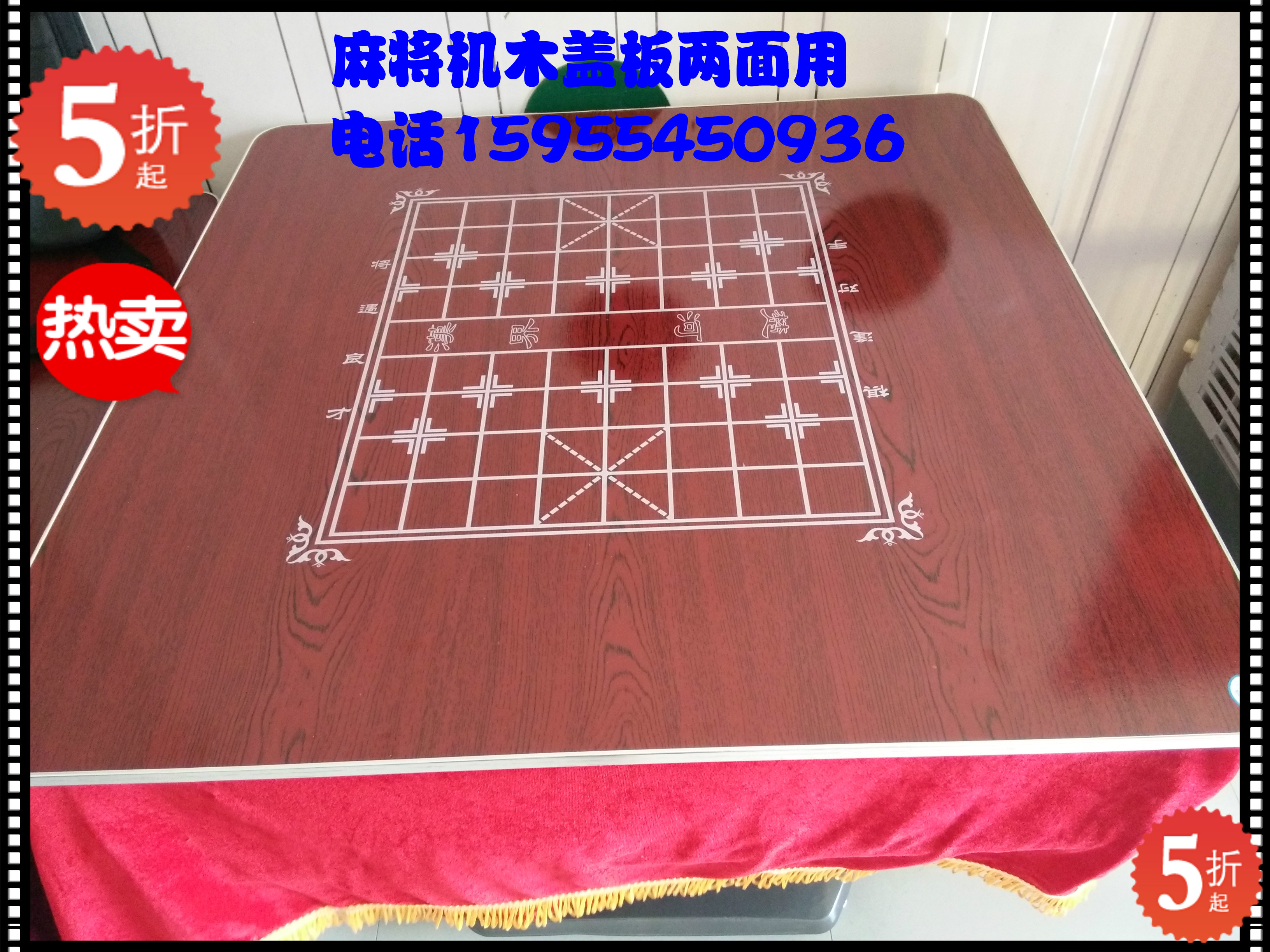 全自动麻将机木盖板双面铝制包边在类目 运动/瑜伽/健身/球迷用品, 麻将/棋牌/益智类, 麻将, 自动麻将机中 - 来自Buy2taobao.com提供专业的淘宝代购服务