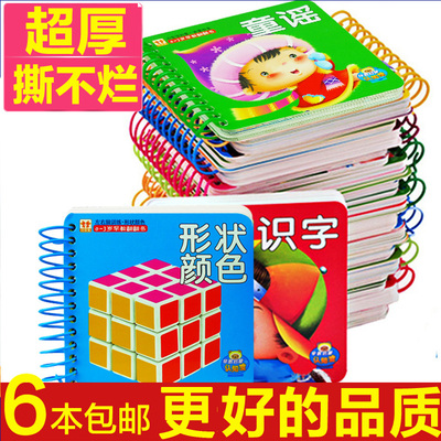 0-3岁宝宝早教书撕不烂儿童书看图识字拼音卡片启蒙绘本婴儿玩具