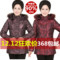 上下架计划:妈妈装大品牌羽绒服女 专柜正品14女装 秋冬加厚中老年外套 大码