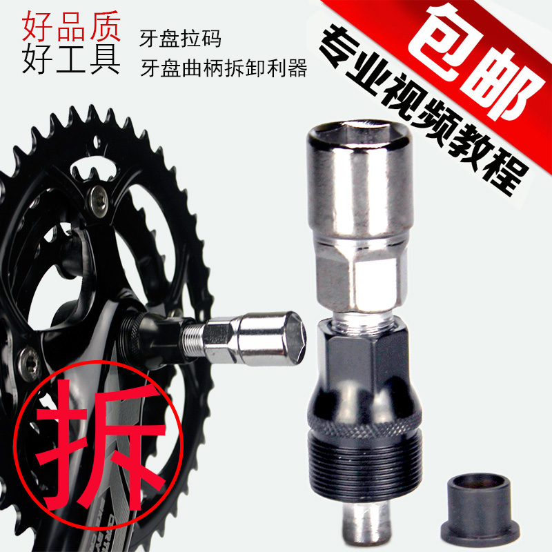 单车之友山地车牙盘拉码拆曲柄工具自行车改装工具中轴工具死飞车|ruв категории велосипед/езда оборудования/запасных частей, велостоянка, больше ремонт средства - от Buy2taobao.com для оказания профессиональной услуги покупки агента Taobao