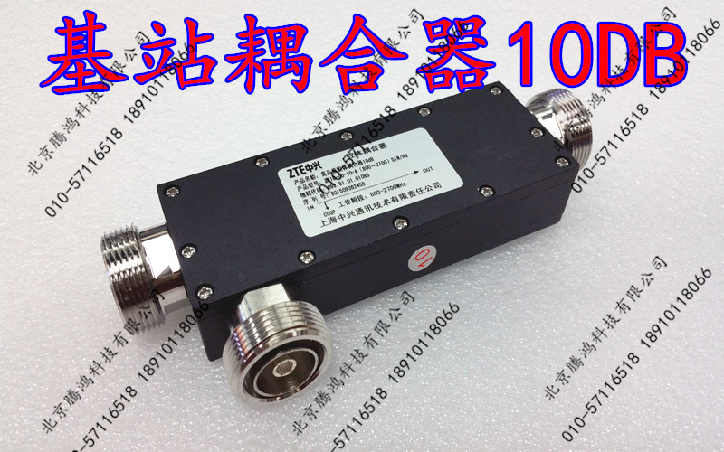 500W耦合器基站耦合器DIN型800-2700MHz 5 6 7 10 15 20 30 40DB|msdalam kategori Aksesori Digital 3C, pasaran komponen elektronik, 光电器件, 耦合器/隔离器 - dari Buy2taobao.com untuk memberikan perkhidmatan ejen Taobao profesional membeli