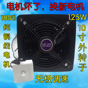 10寸外转子轴流风机大风量厨房排油烟低噪音