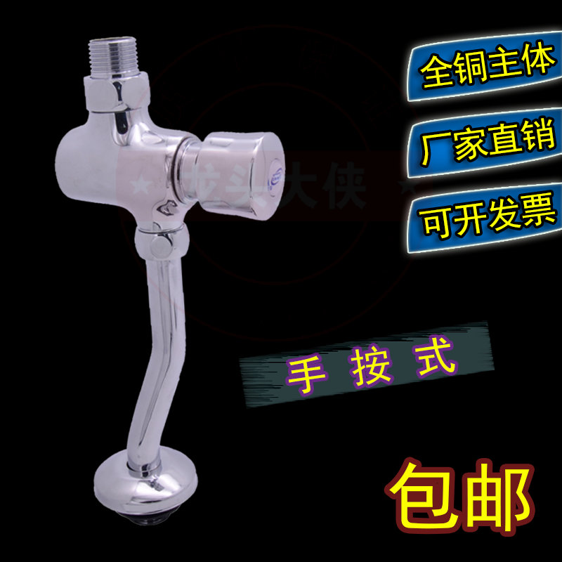 包邮 小便池冲水阀 手按式小便斗冲洗阀 厕所小便器开关 延时阀门在类目 家装主材, 卫浴用品, 小便器, 小便器配件中 - 来自Buy2taobao.com提供专业的淘宝代购服务