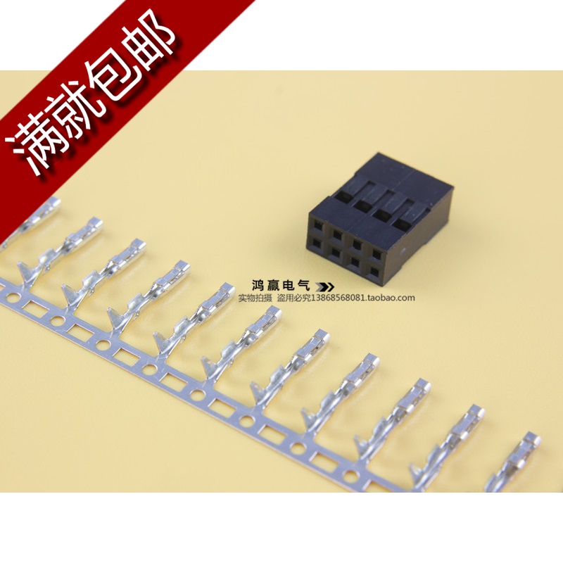 2*4P 間距2.54MM 杜邦頭 杜邦膠殼 插頭 頭子 插簧壹套 連接器 插在類目 3C數碼配件, 電子元器件市場, 線材/線類, 轉接頭中 - 來自Buy2taobao.com提供專業的淘寶代購服務