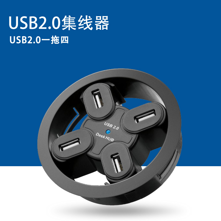 USB集線器壹拖四 USB HUB分線器 USB2.0擴展4口辦公桌圓形在類目 3C數碼配件, USB電腦周邊, USB HUB/轉換器中 - 來自Buy2taobao.com提供專業的淘寶代購服務